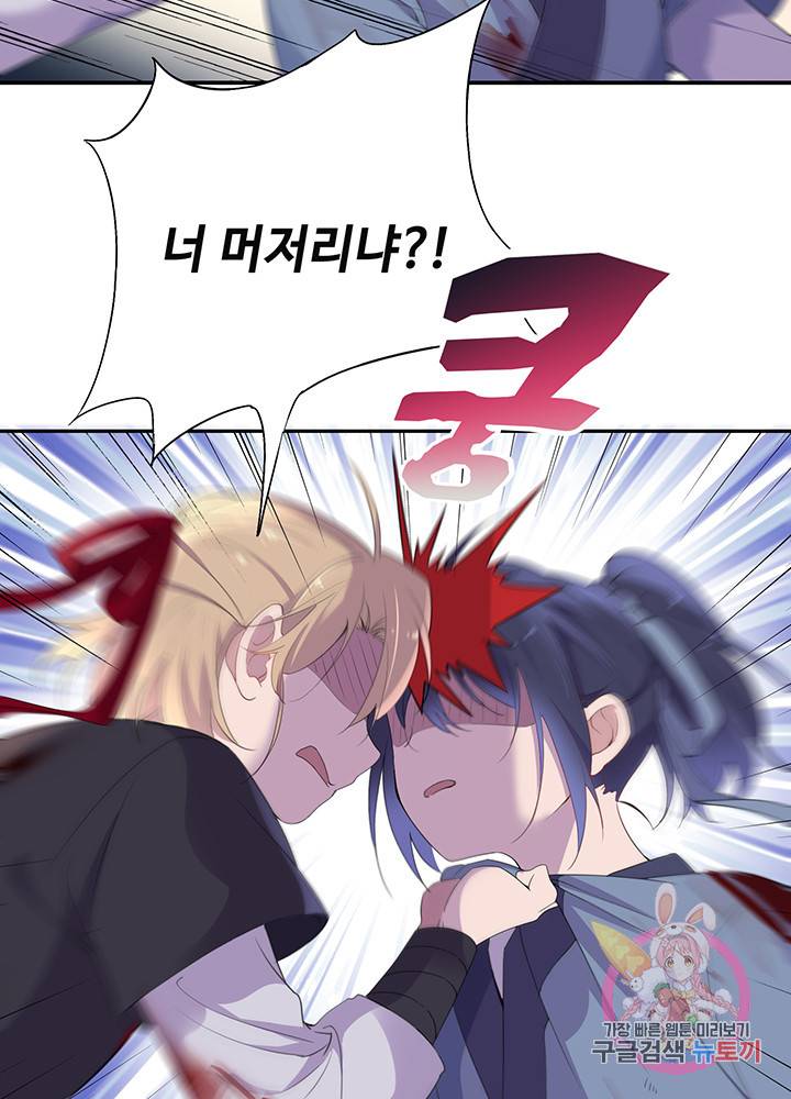 황후마마가 이상해 50화 28