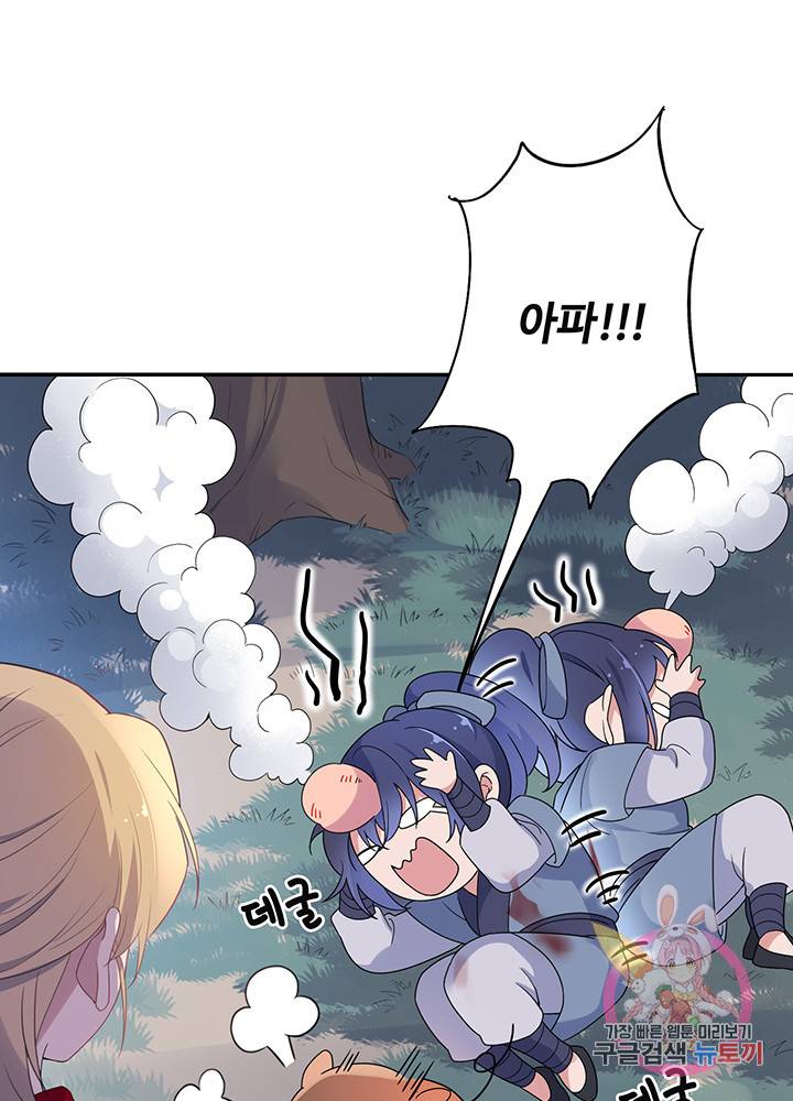 황후마마가 이상해 50화 30