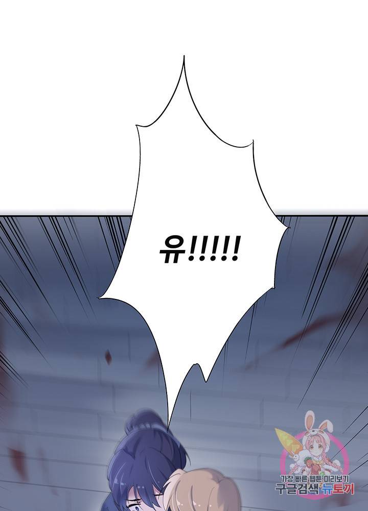 황후마마가 이상해 50화 71