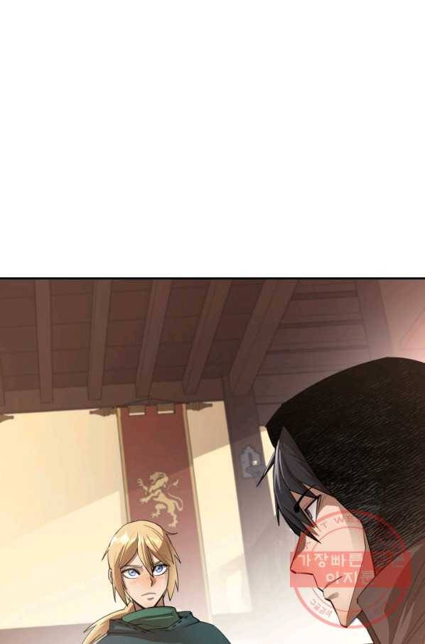 먹을수록 강해짐 39화 1