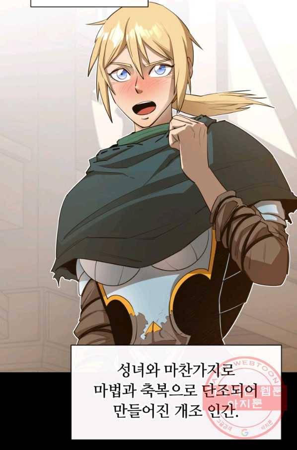 먹을수록 강해짐 39화 13
