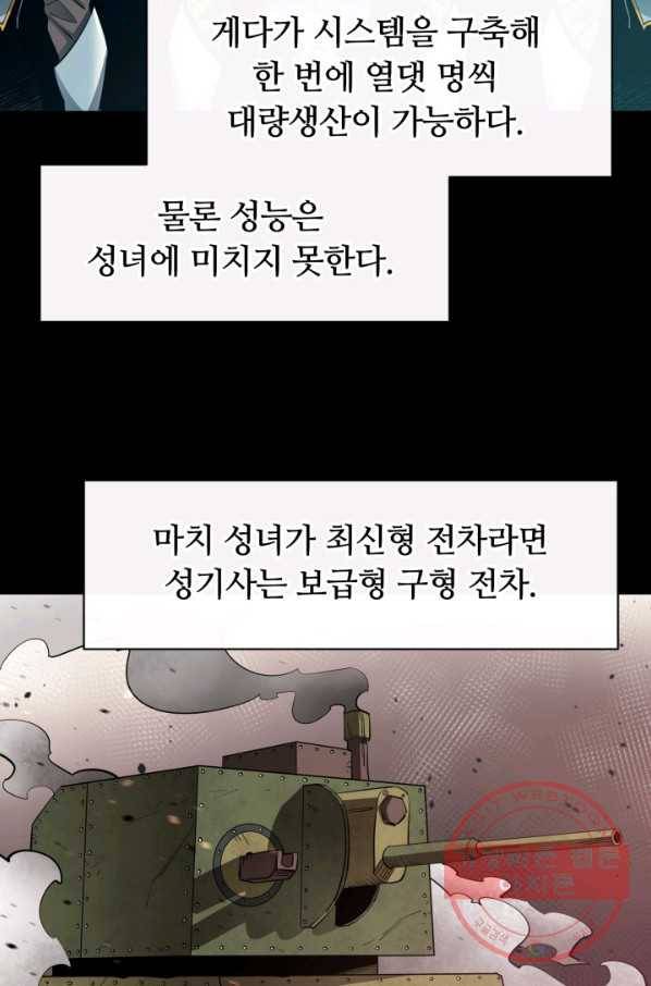 먹을수록 강해짐 39화 15