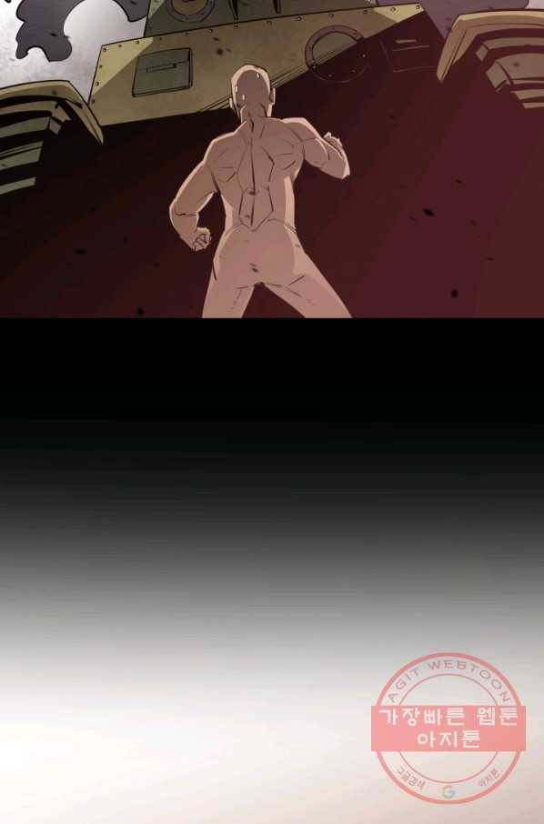먹을수록 강해짐 39화 17