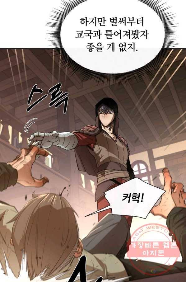 먹을수록 강해짐 39화 21
