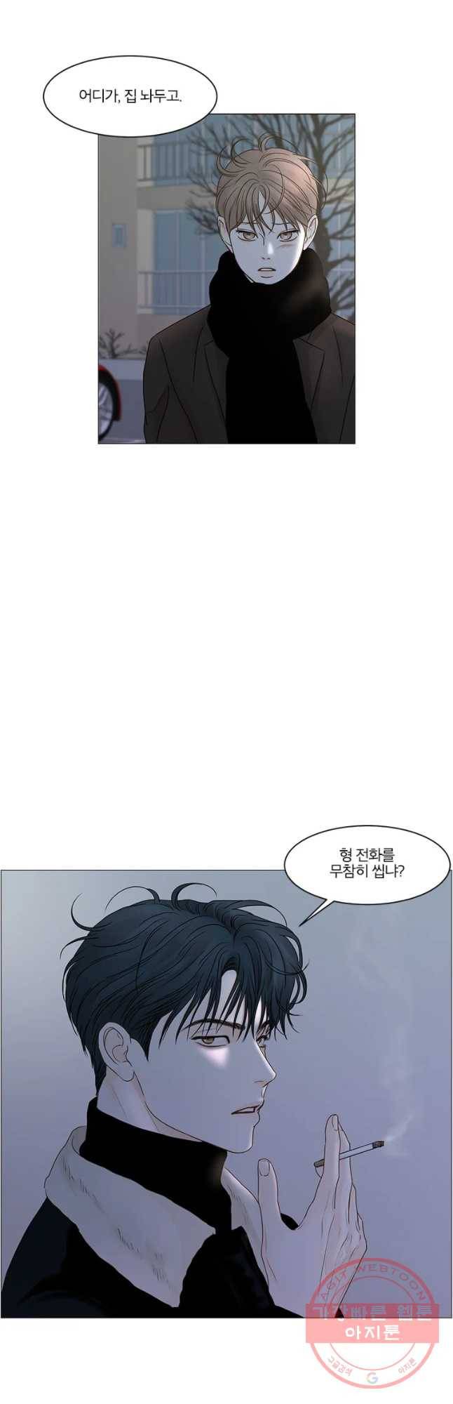 비밀 사이 71화 8