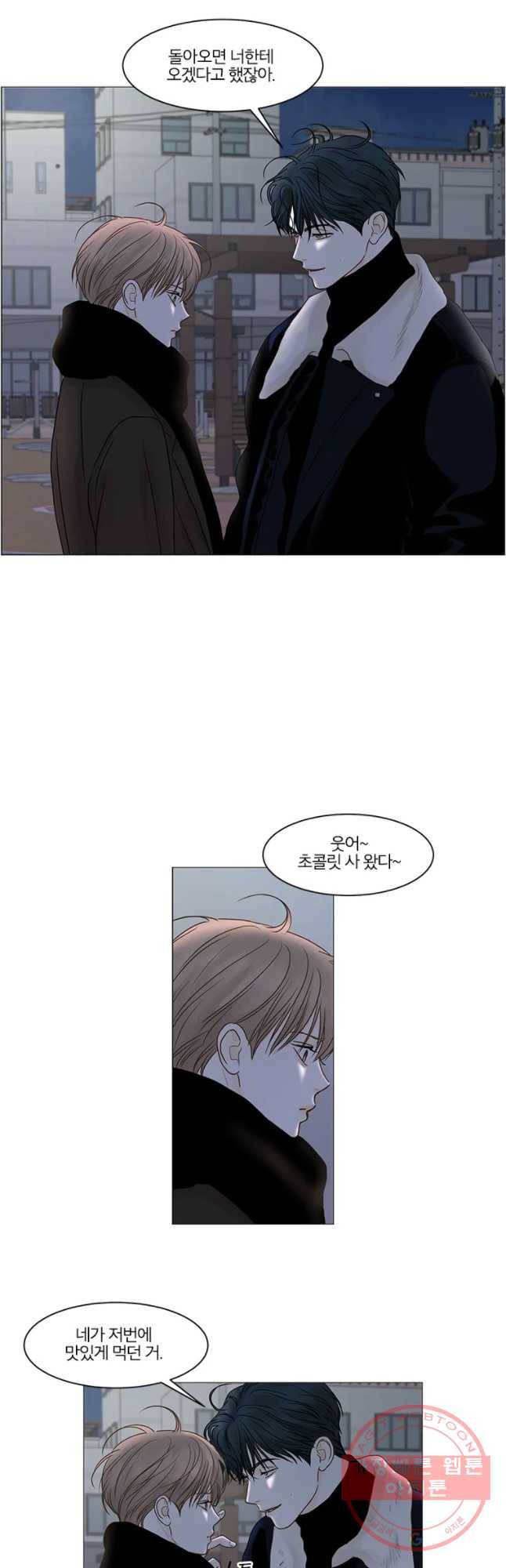 비밀 사이 71화 10