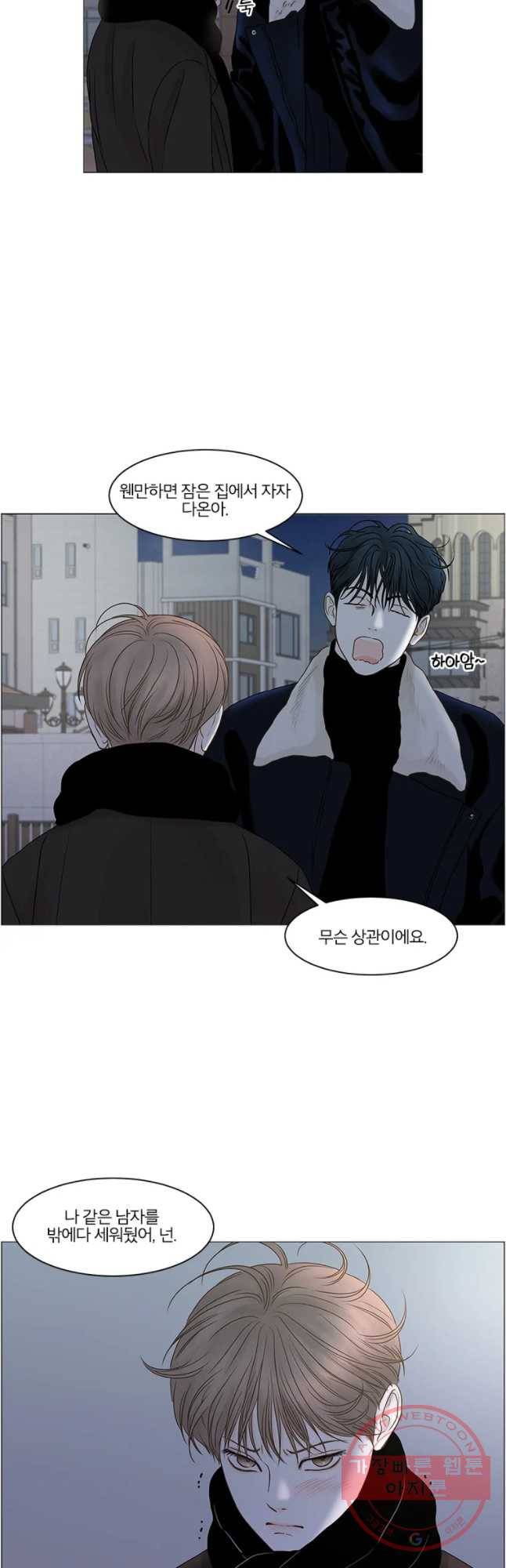 비밀 사이 71화 11