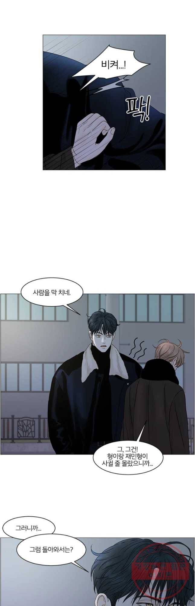 비밀 사이 71화 16
