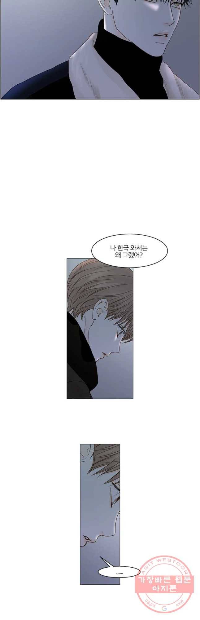 비밀 사이 71화 17