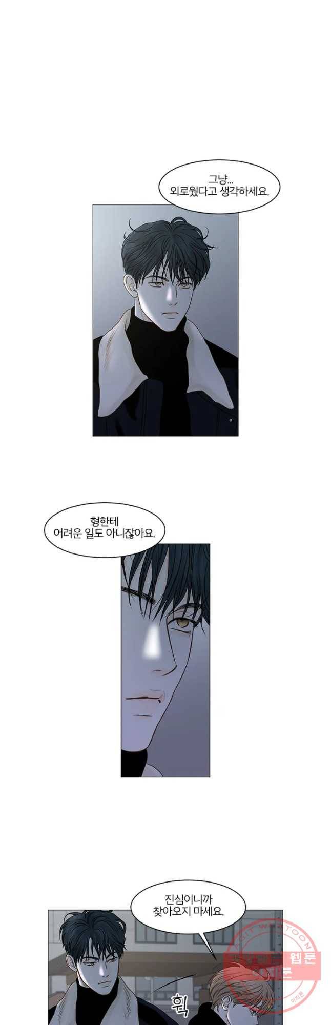 비밀 사이 71화 18
