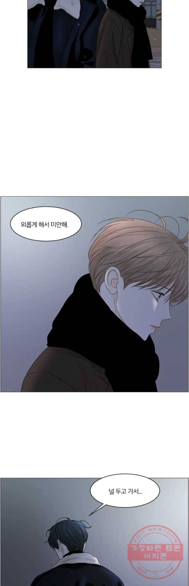 비밀 사이 71화 19
