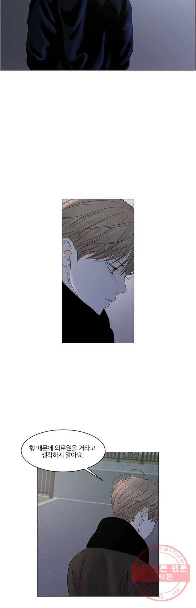 비밀 사이 71화 20
