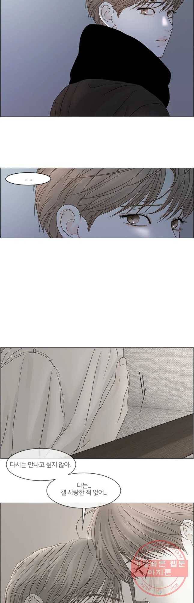 비밀 사이 71화 23