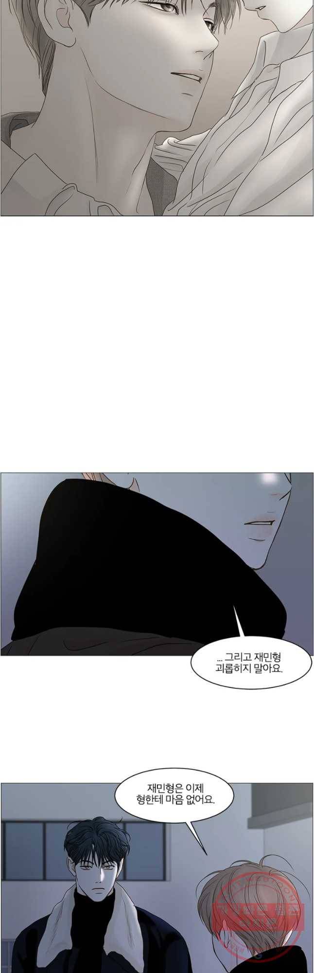 비밀 사이 71화 24