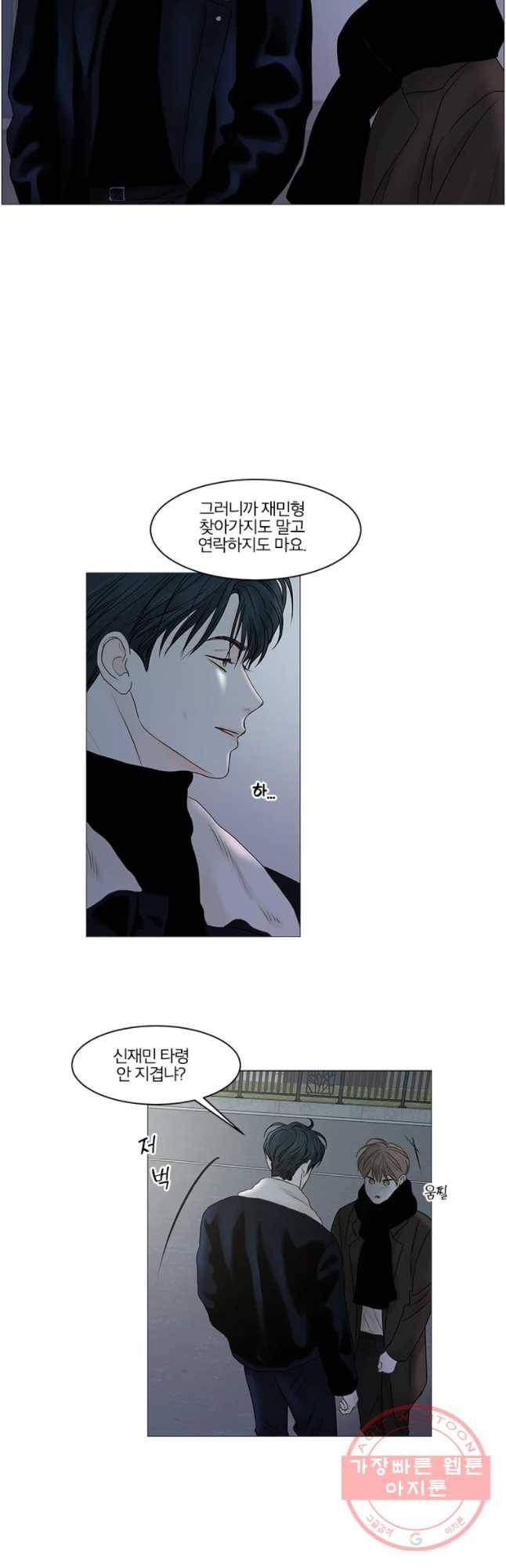 비밀 사이 71화 25