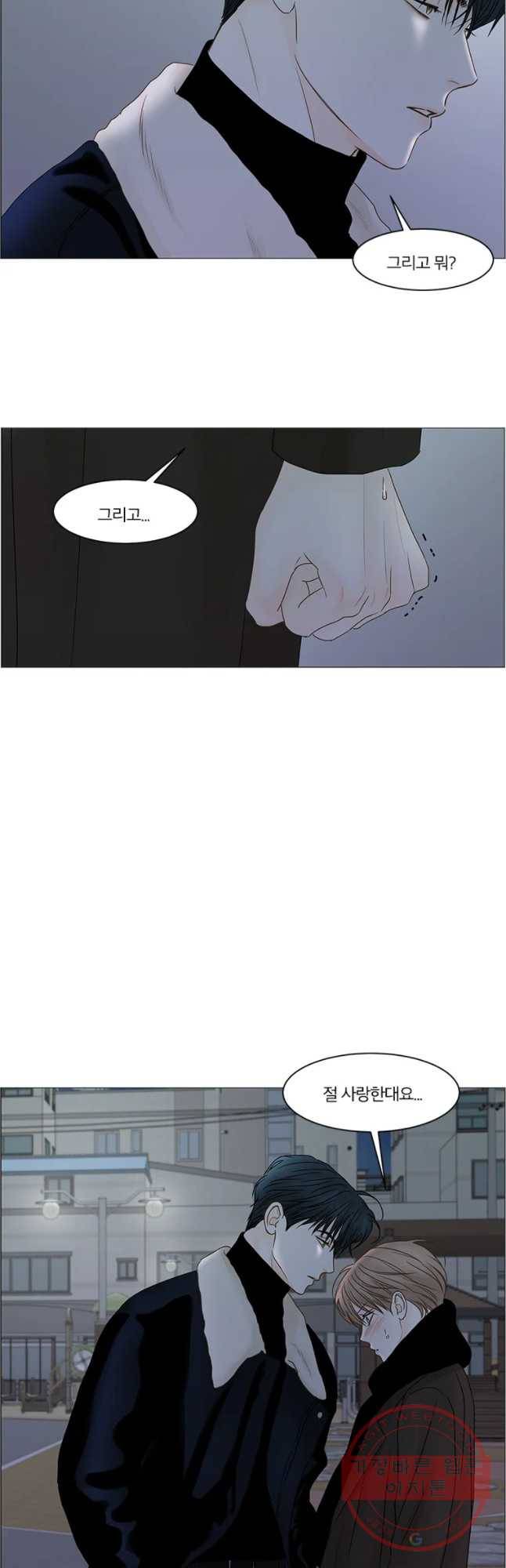 비밀 사이 71화 27