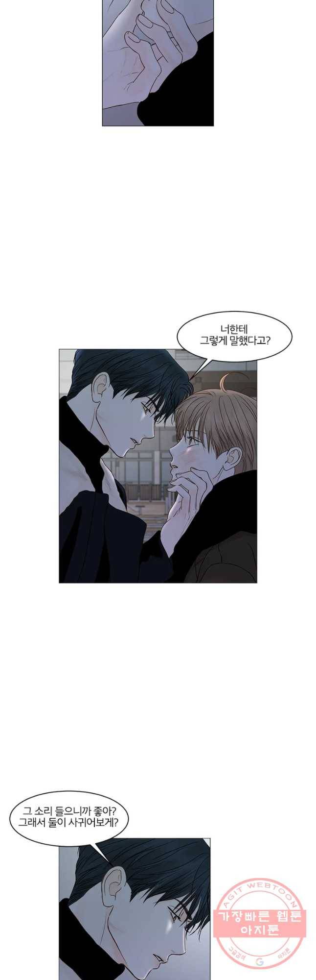 비밀 사이 71화 29
