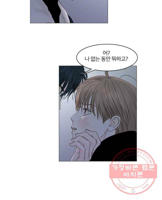 비밀 사이 71화 30