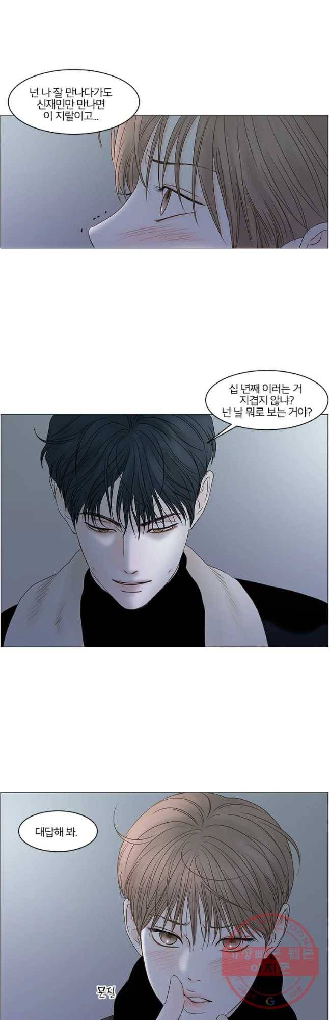 비밀 사이 71화 31