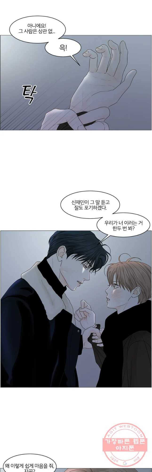 비밀 사이 71화 33