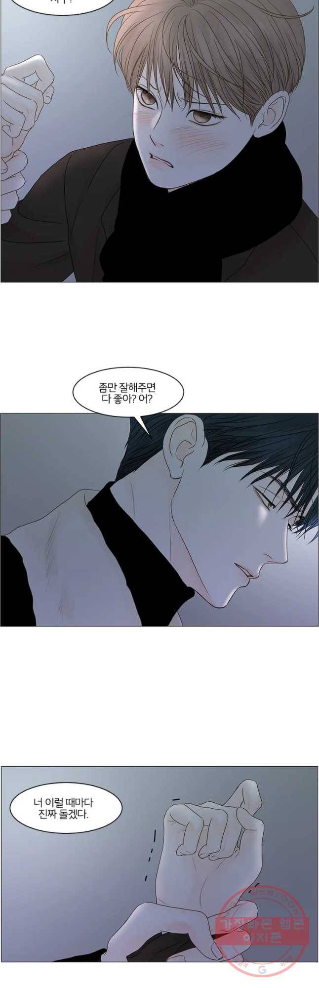 비밀 사이 71화 34