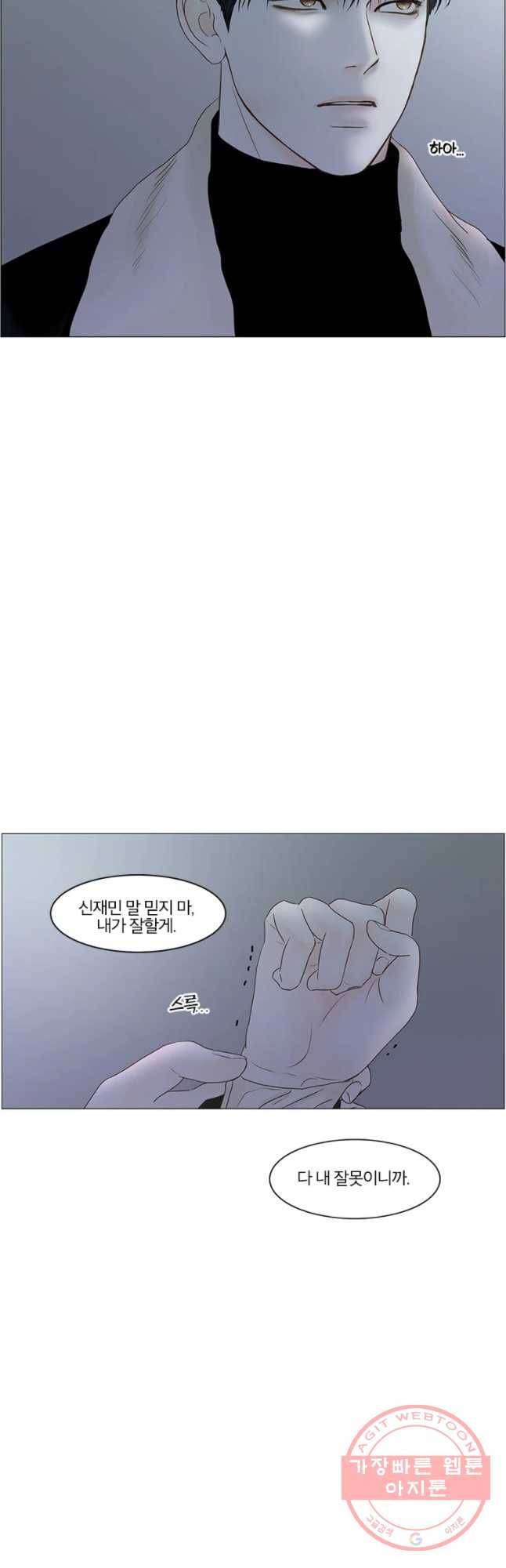 비밀 사이 71화 36