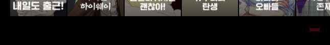 비밀 사이 71화 39