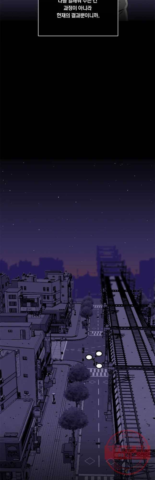 멸종인간 77화 8