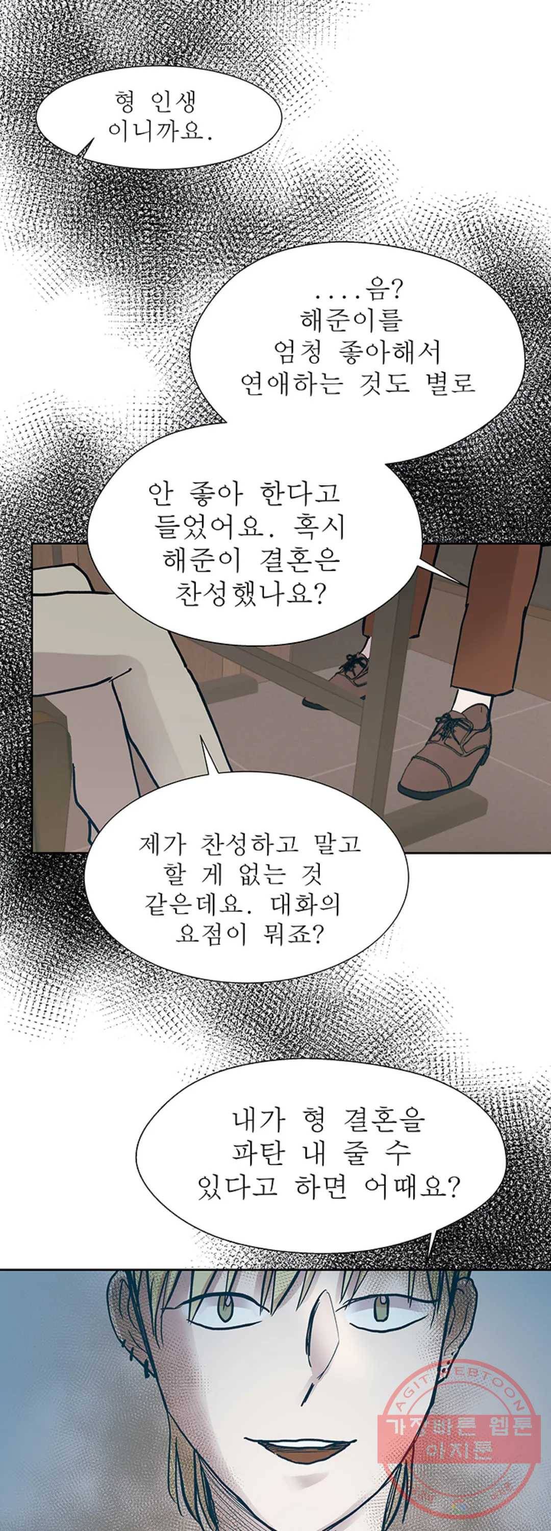 언포기버블 24화 2