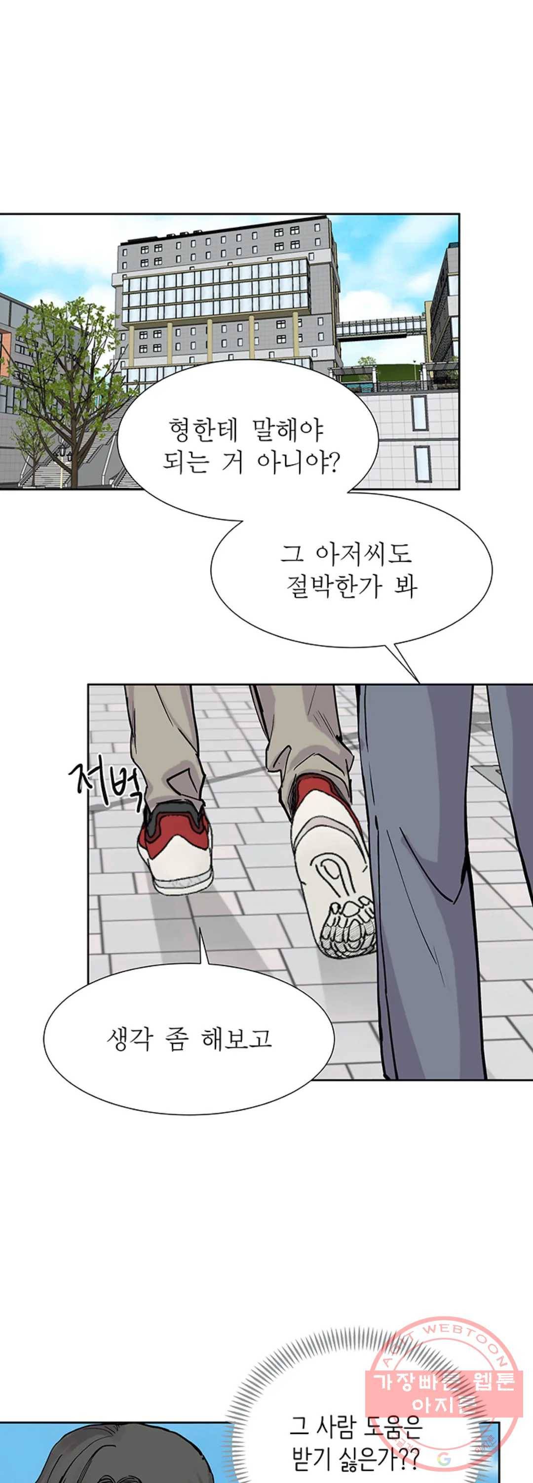 언포기버블 24화 5