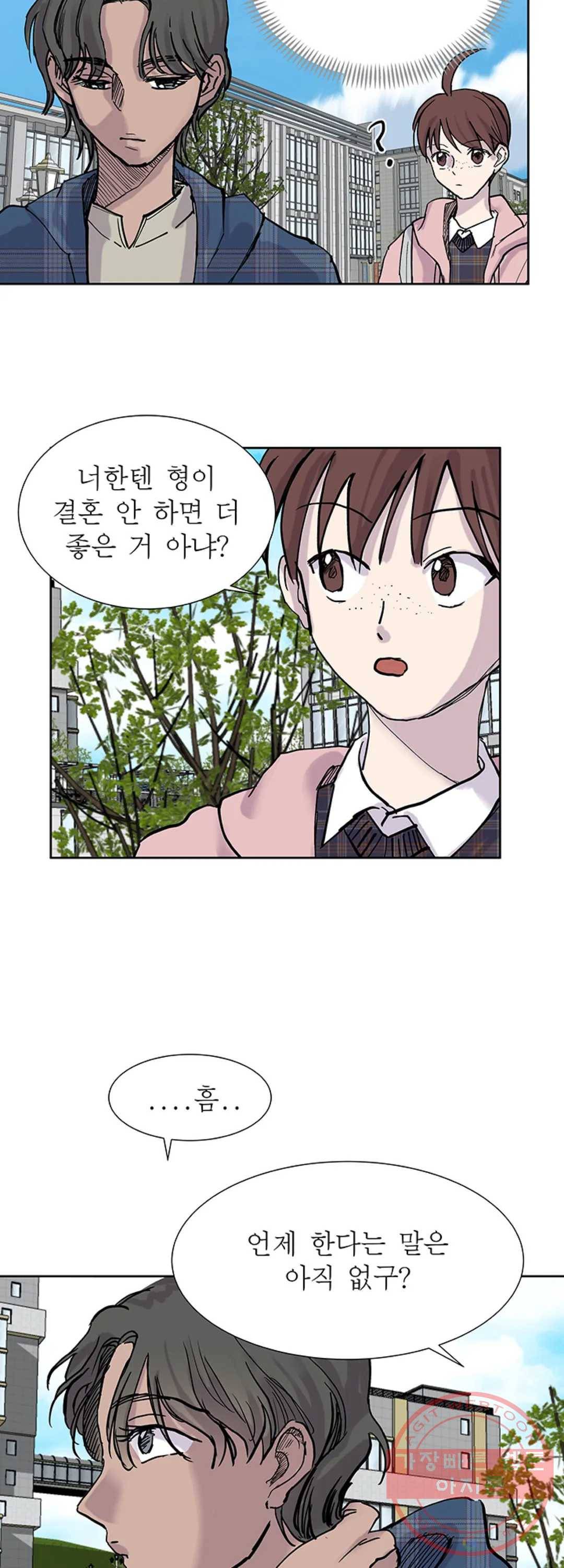 언포기버블 24화 6