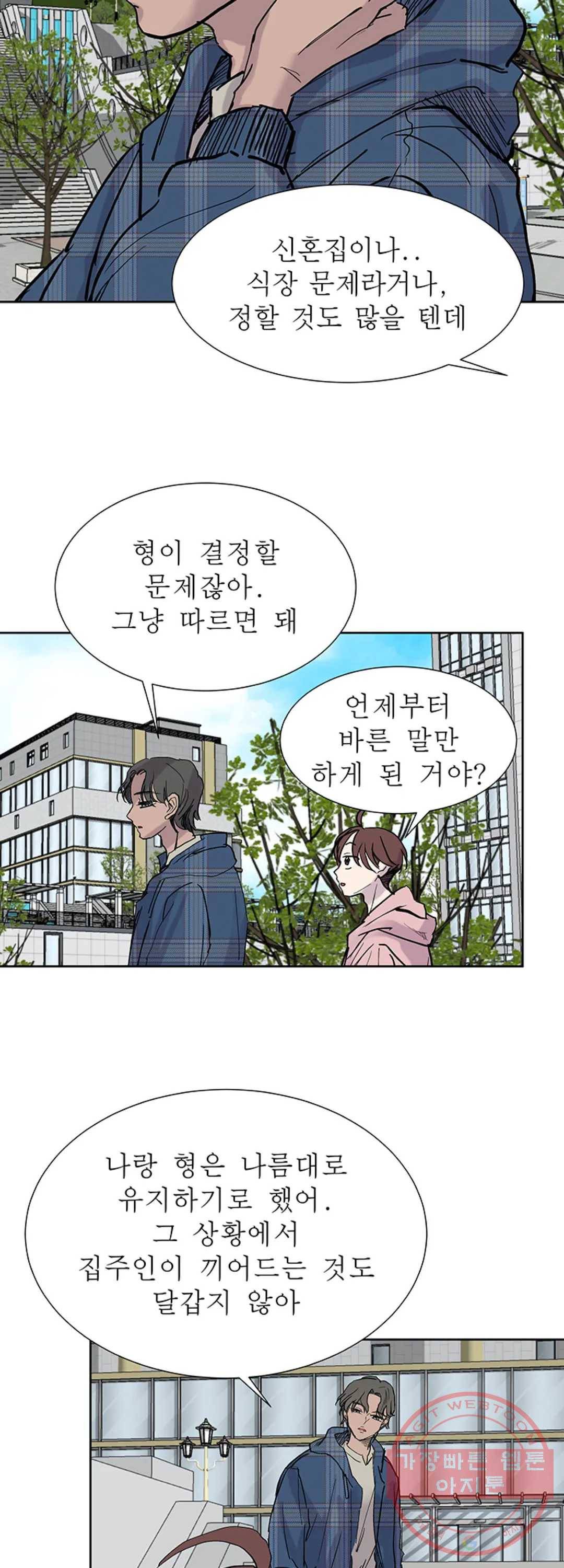 언포기버블 24화 7