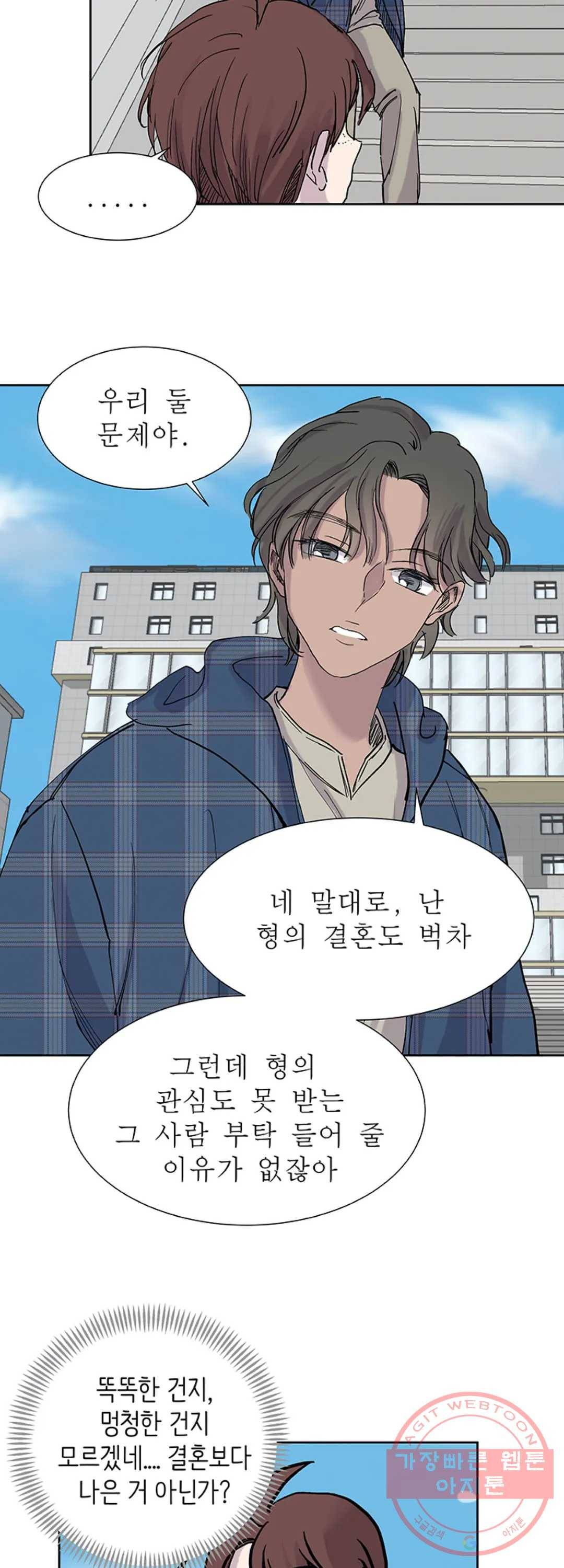 언포기버블 24화 8