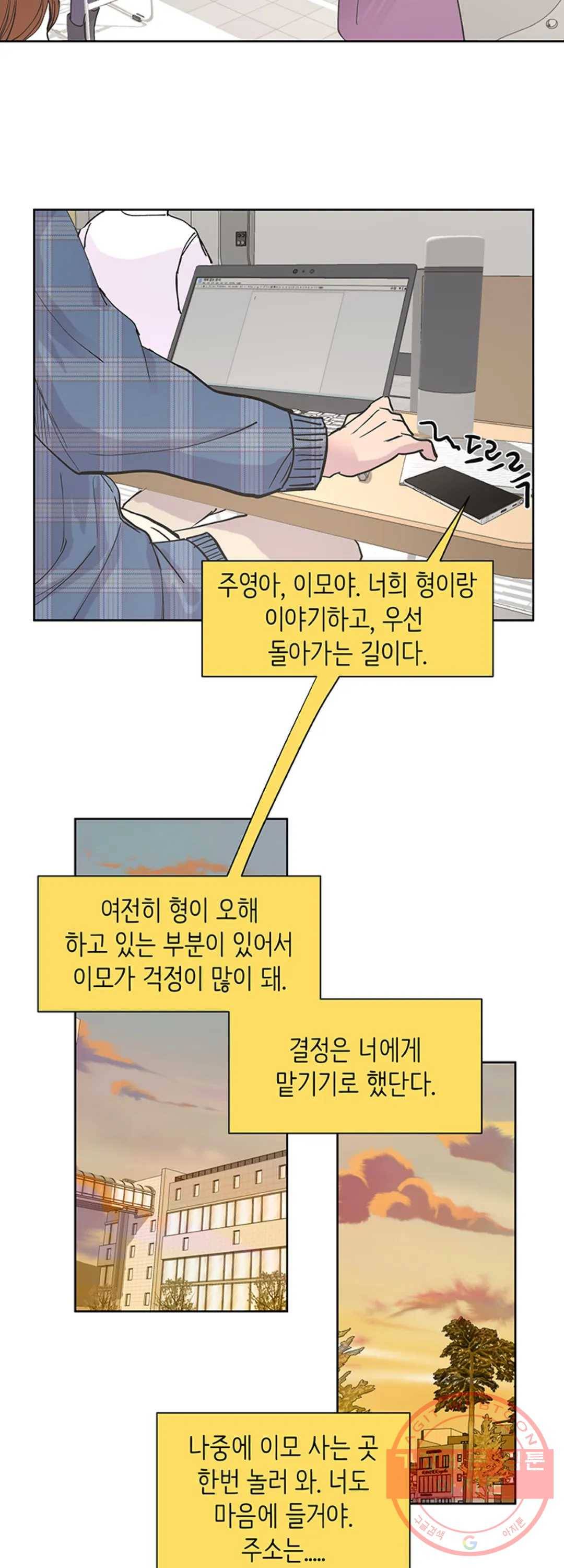 언포기버블 24화 12