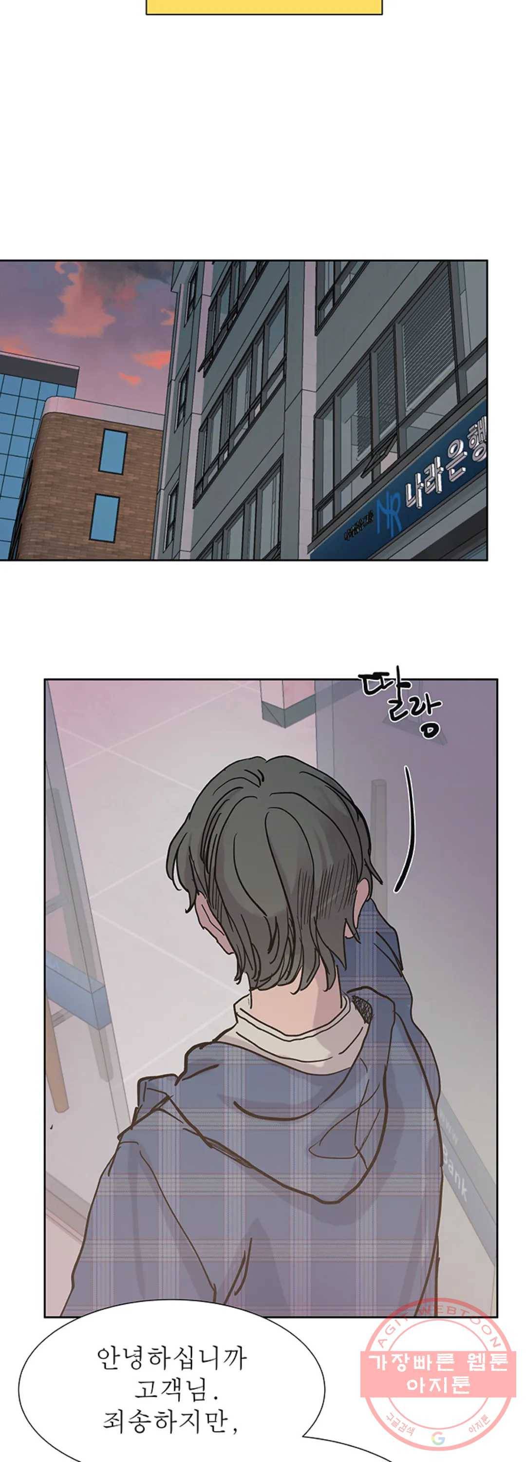언포기버블 24화 13