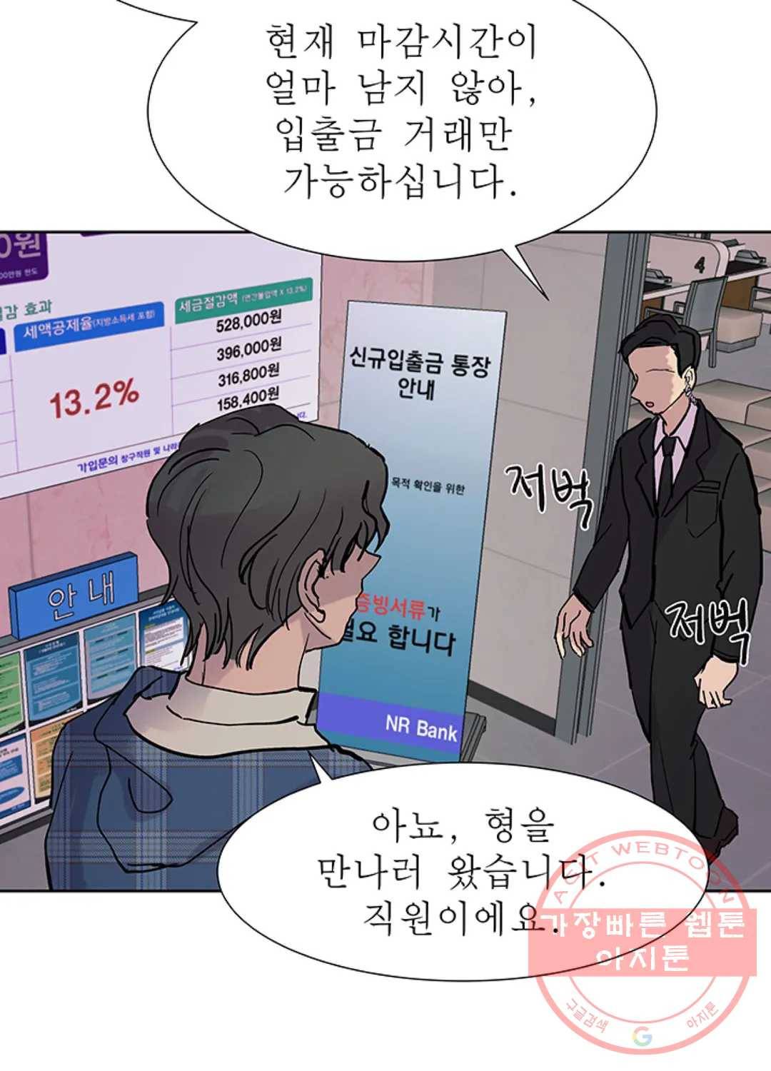 언포기버블 24화 14