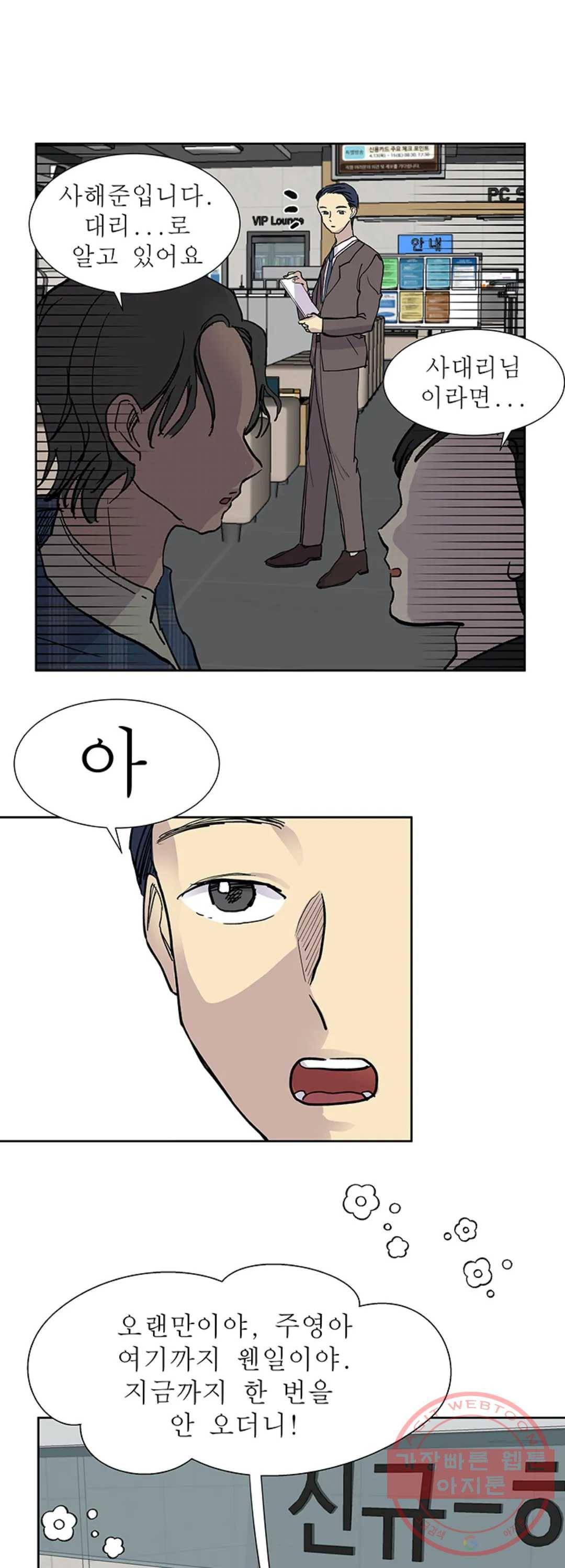 언포기버블 24화 15
