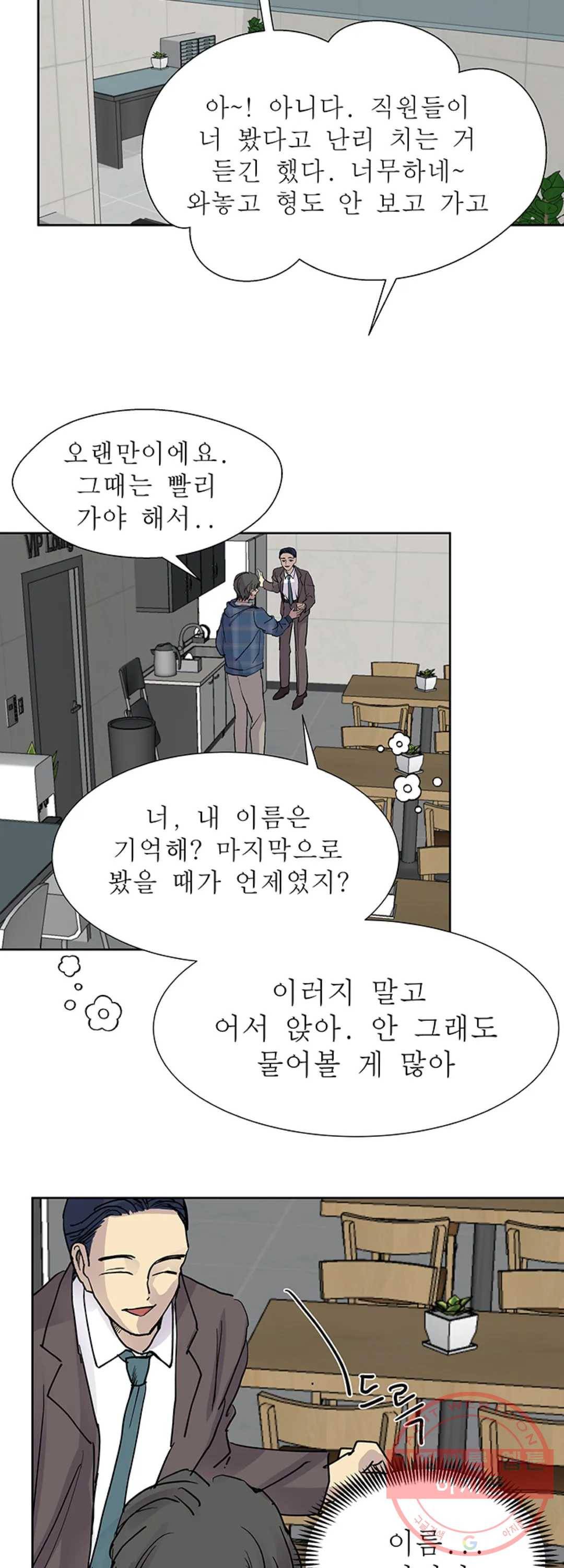 언포기버블 24화 16