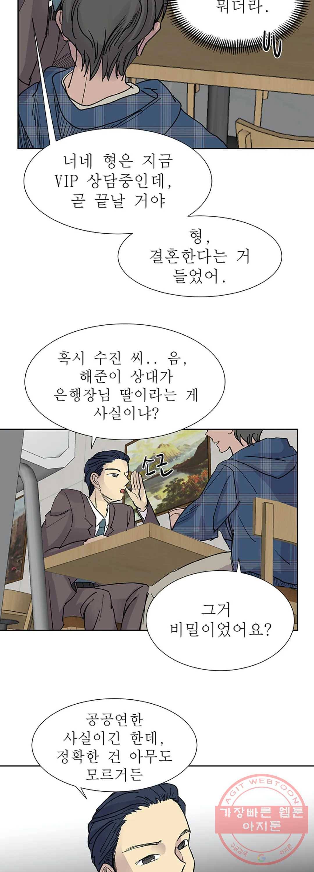 언포기버블 24화 17