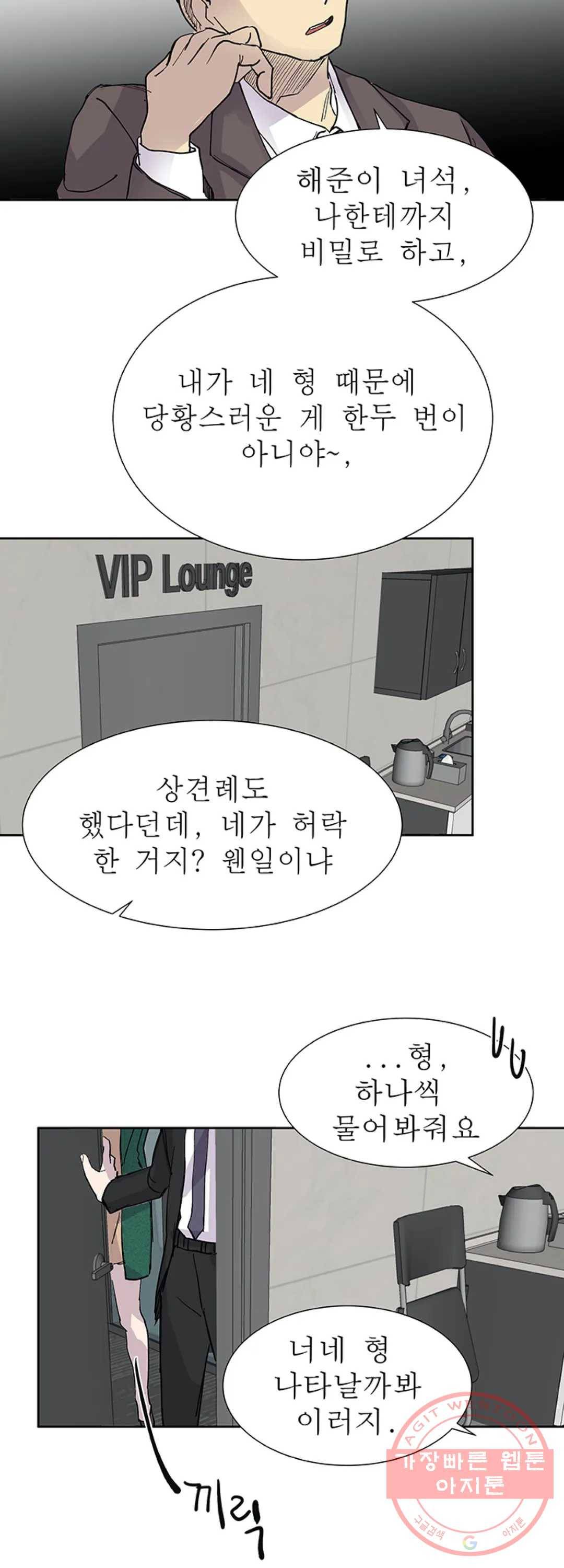 언포기버블 24화 18