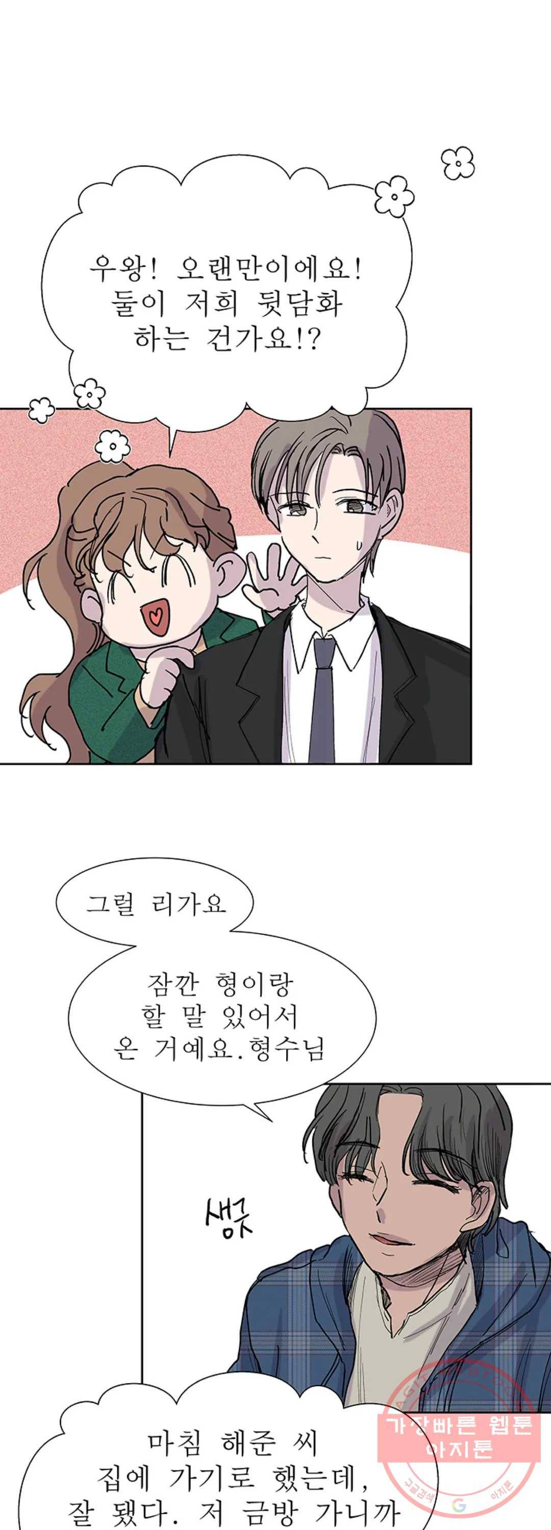 언포기버블 24화 20