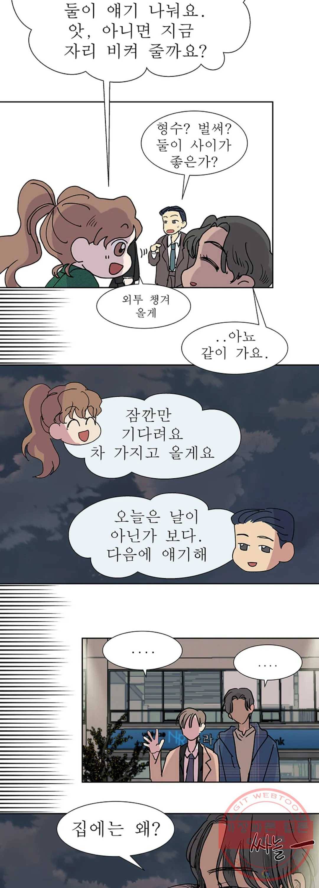 언포기버블 24화 21