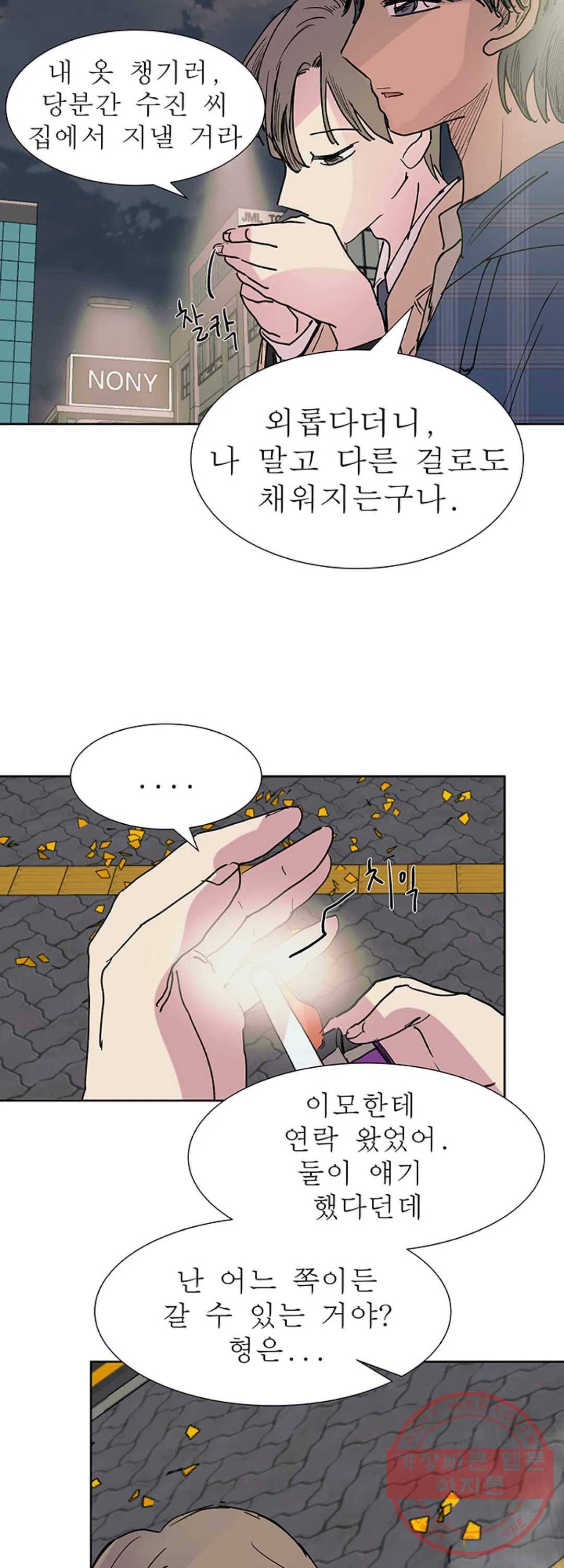 언포기버블 24화 22