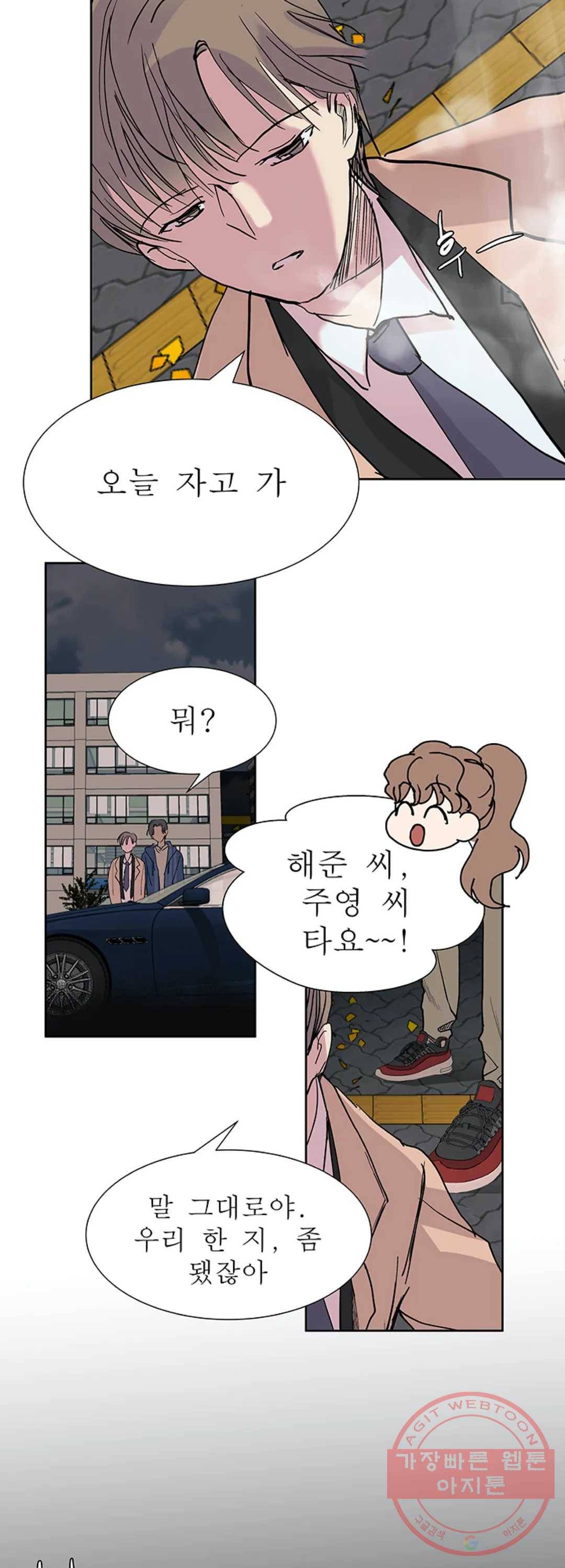 언포기버블 24화 23
