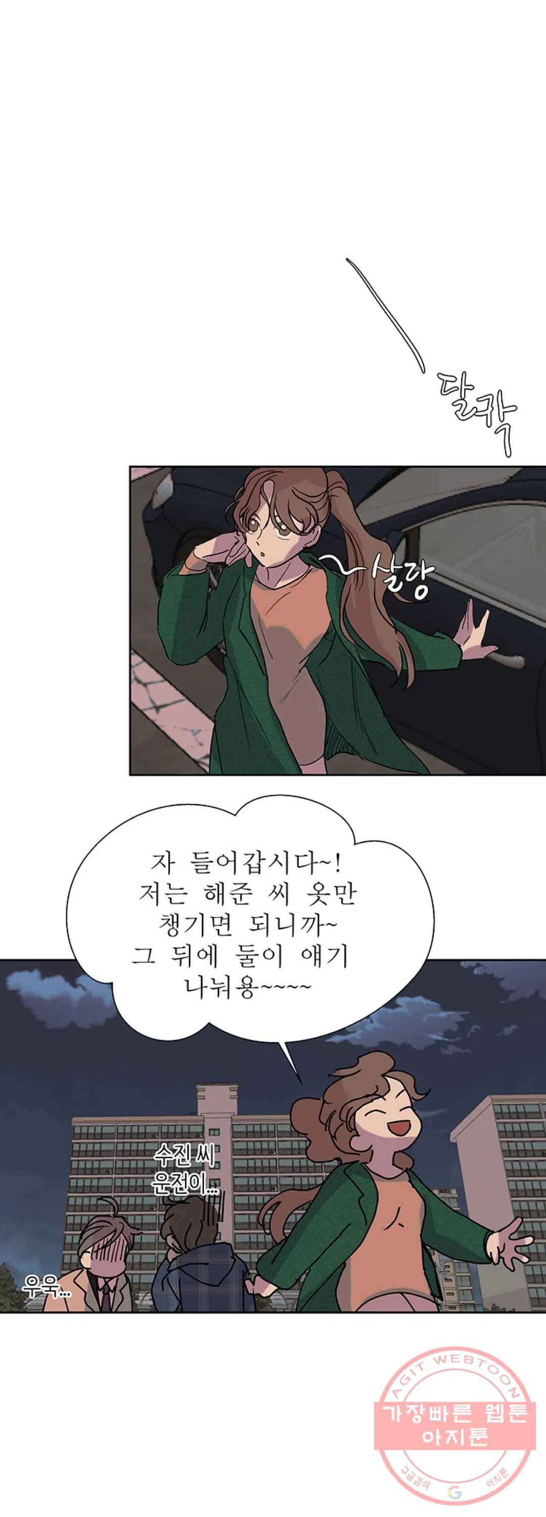 언포기버블 24화 25