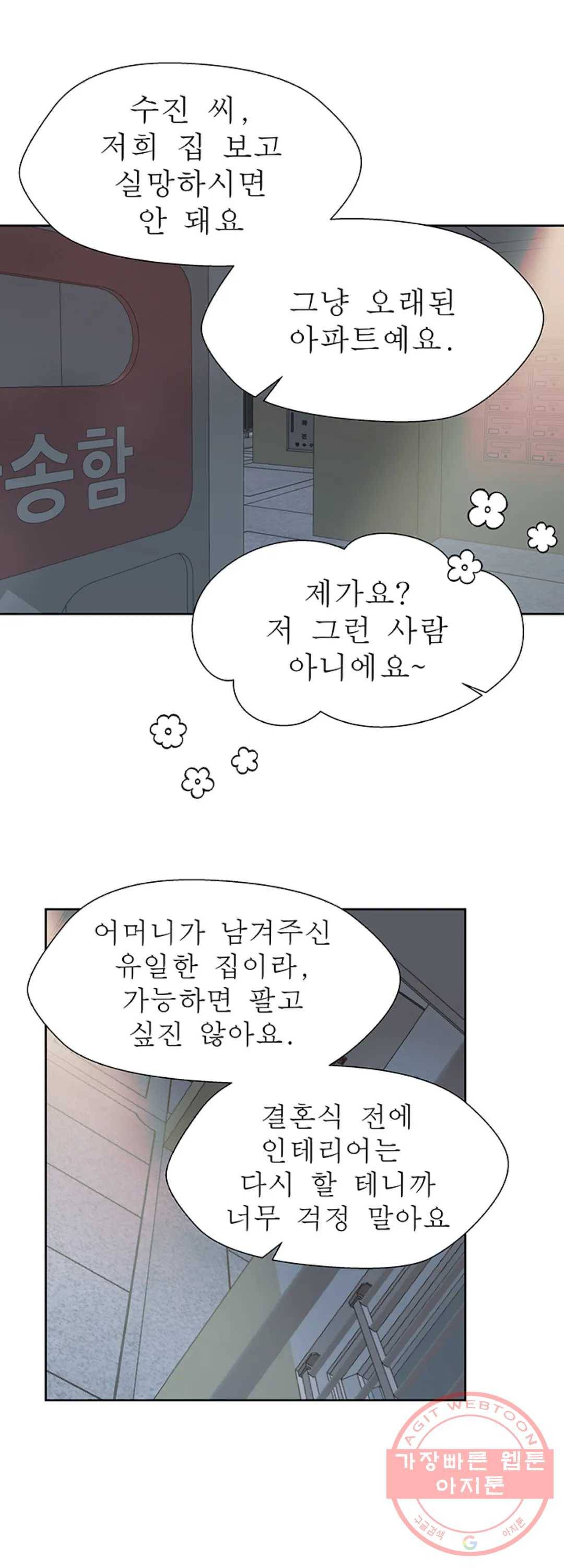 언포기버블 24화 26