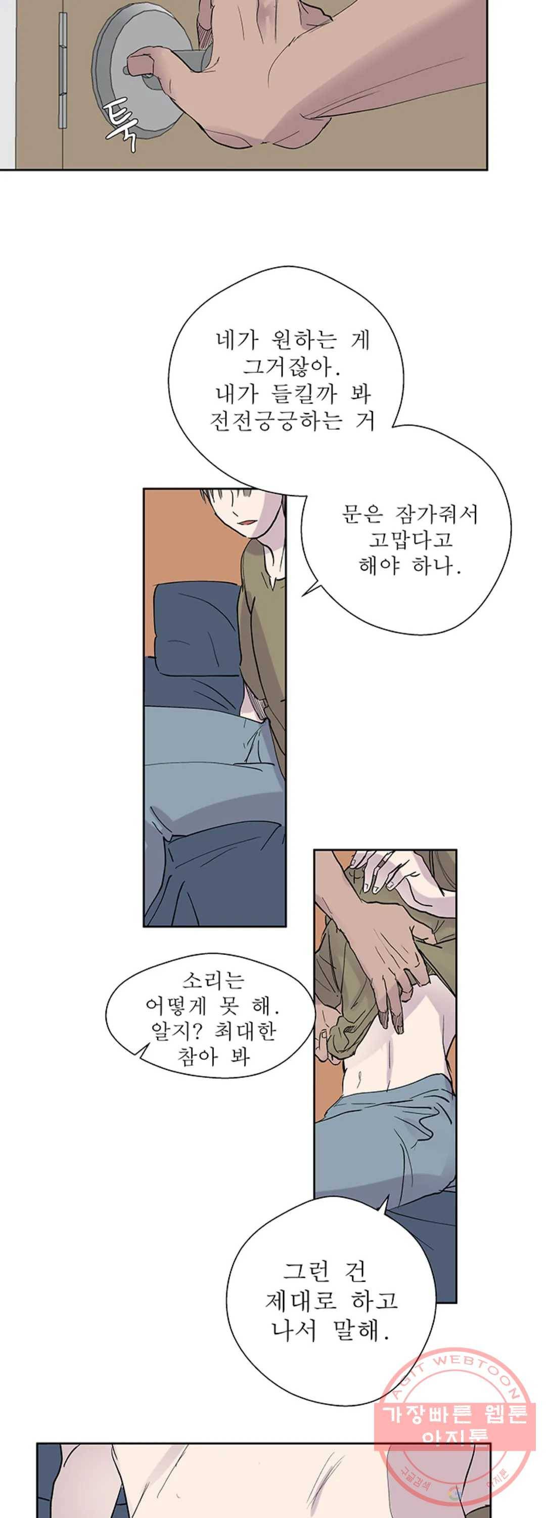 언포기버블 24화 32