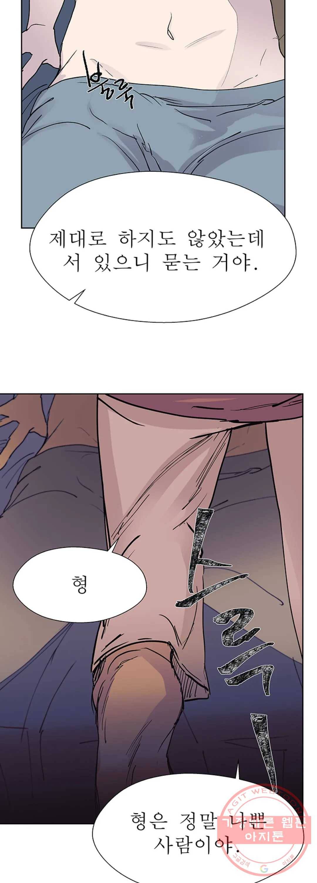 언포기버블 24화 33