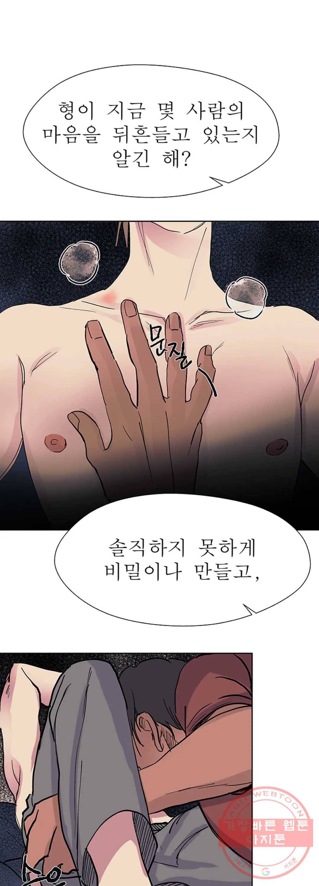 언포기버블 24화 35