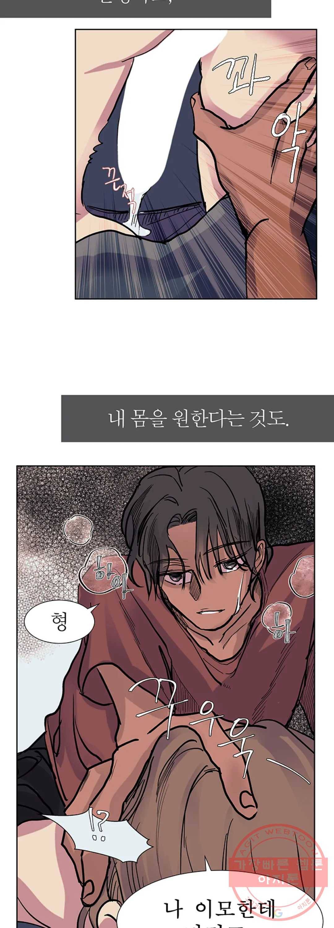 언포기버블 24화 39
